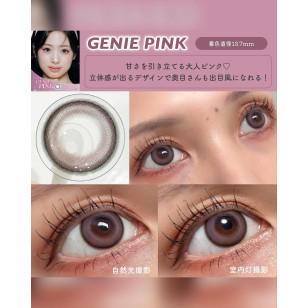 a-eye 1 Day 11 Genie Pink ワンデーリフレア エーアイ ジェニーピンク